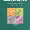 کتاب قدرت فرهنگ | انتشارات سرایی