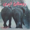 کتاب دوستان ابدی | انتشارات مهتاب
