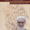کتاب دو مقاله جدید | انتشارات امید فردا