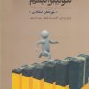 کتاب نئولیبرالیسم | انتشارات پرسش