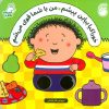 کتاب خوراکیا بیاین پیشم من با شما قوی می شم | انتشارات ناریا