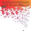 کتاب سکوت | انتشارات راه طلایی