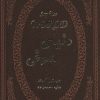 کتاب دنیای سوفی | انتشارات پارمیس