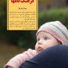 کتاب فرهنگ نامها | انتشارات صابرین