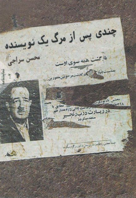 کتاب چندی پس از مرگ یک نویسنده | انتشارات فاصله