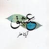 کتاب عشق | انتشارات پرسمان