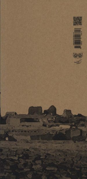 کتاب خواجه ای بر لبی حوض | انتشارات فرهنگان