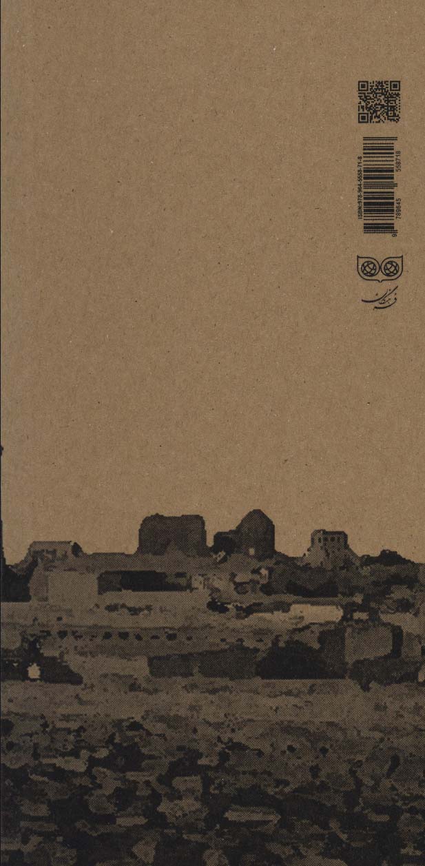 کتاب خواجه ای بر لبی حوض | انتشارات فرهنگان