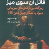 کتاب قاتل آن سوی میز (جلد سوم) | انتشارات سبزان