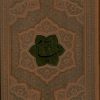 کتاب رباعیات خیام با مینیاتور (5 زبانه، وزیری، چرم، بدون قاب) | انتشارات پارمیس