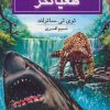 کتاب طغیانگر | انتشارات بهنام