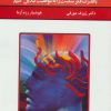 کتاب قدرت فکر 2 | انتشارات سپنج