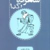 کتاب شاهزاده و گدا | انتشارات پارس کتاب