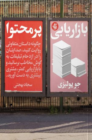 کتاب بازاریابی پرمحتوا | انتشارات آریانا قلم