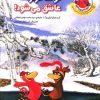 کتاب نوک دراز عاشق می شود | انتشارات چکه