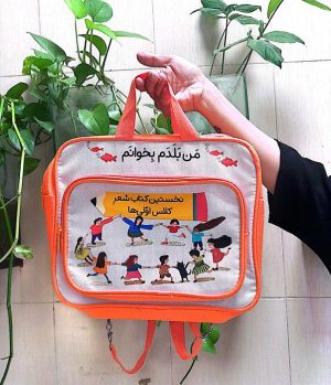 کتاب کیف کتاب من بلدم بخوانم (22 جلدی) | انتشارات پیدایش