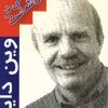 کتاب همه هستی در درون شماست | انتشارات هامون