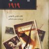 کتاب ینگه دنیا 2 (1919) | انتشارات هاشمی