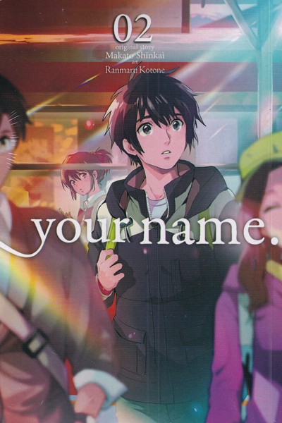 کتاب مجموعه مانگا : your name 2 | انتشارات کتابیار