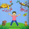 کتاب یوگی کوچولو | انتشارات چیمن