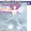 کتاب هویت انسانی | انتشارات قصیده سرا