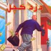 کتاب مجموعه به گرین‌لان خوش آمدید (4 جلدی) | انتشارات گل آذین
