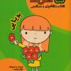کتاب بویایی | انتشارات مرغابی