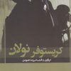 کتاب کریستوفر نولان | انتشارات مهرگان خرد