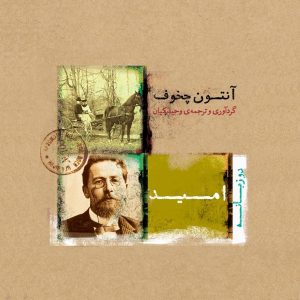 کتاب امید | انتشارات نیکا
