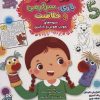 کتاب 365 بازی، سرگرمی و خلاقیت | انتشارات الماس پارسیان