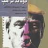 کتاب پرونده ی خطرناک دونالد ترامپ | انتشارات نقش و نگار