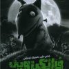 کتاب فرانکن وینی | انتشارات چکه