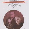 کتاب شعر بی پایان (جلد اول) | انتشارات حکمت کلمه
