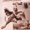 کتاب خدایان هندو اروپایی | انتشارات پرسش