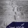 کتاب این یک گزارش نیست | انتشارات مانیاهنر