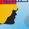 کتاب گفتگو برای همه | انتشارات بازتاب