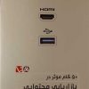 کتاب 50گام موثر در بازاریابی محتوایی | انتشارات تاچارا