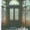 کتاب مغازه ی خودکشی | انتشارات عطر کاج