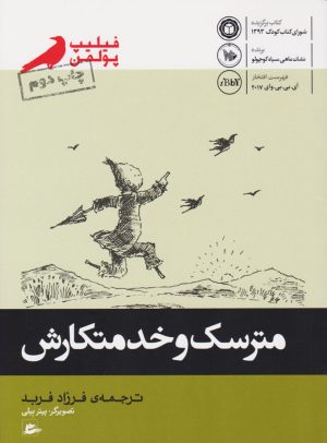 کتاب مترسک و خدمتکارش | انتشارات پریان