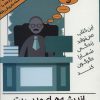 کتاب اندیشه های مدیریت | انتشارات هاتف