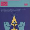 کتاب باید با یک نفر حرف بزنی | انتشارات مرو