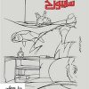 کتاب سایبورخ | انتشارات بزنگاه