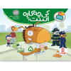 کتاب کی چه کاره است؟ | انتشارات فنی ایران نردبان