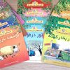 کتاب مجموعه کتاب آویزدار قصه های مزرعه (12 جلدی) | انتشارات قدیانی