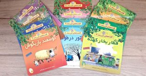کتاب مجموعه کتاب آویزدار قصه های مزرعه (12 جلدی) | انتشارات قدیانی