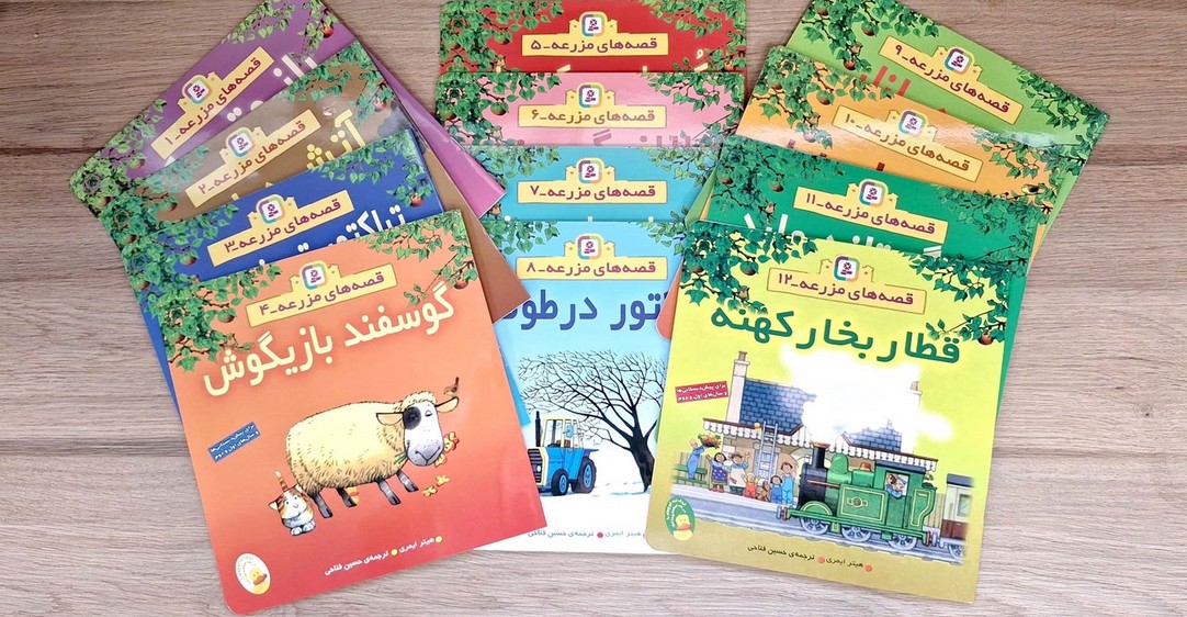 کتاب مجموعه کتاب آویزدار قصه های مزرعه (12 جلدی) | انتشارات قدیانی