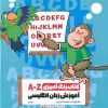 کتاب کتاب رنگ آمیزی A-Z | انتشارات حتمی