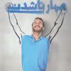 کتاب مهار ناشدنی | انتشارات ذهن آویز