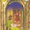 کتاب شورش مردم | انتشارات ابوعطا