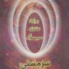 کتاب سر مستی | انتشارات ذهن زیبا